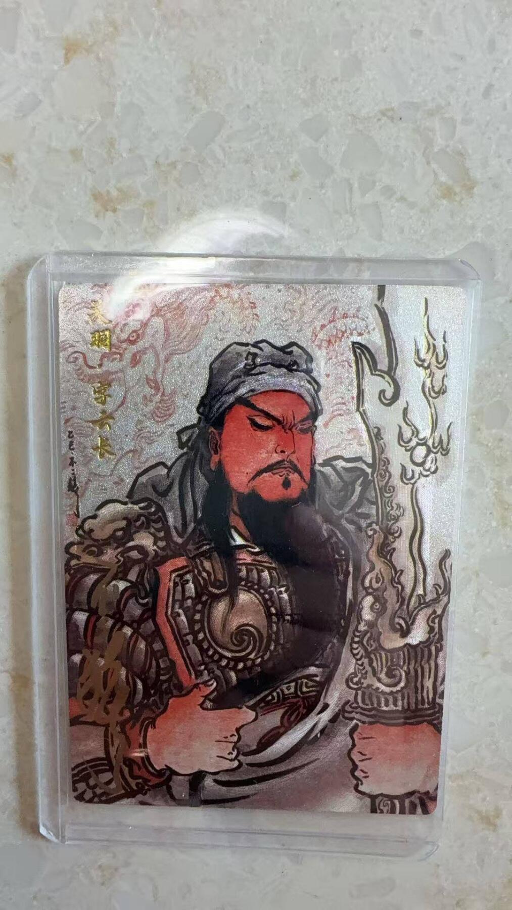 阳大大卡牌拍卖第97期（持续收拍品，周六晚上九点截拍，进群福利早知道）