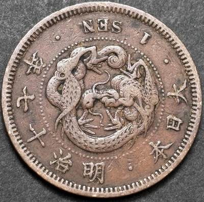 文馨钱币收藏 2026新年第五场（第 291 场）【长期接代拍品】 - 好品龙鳞 日本明治 17 年龙一钱铜板