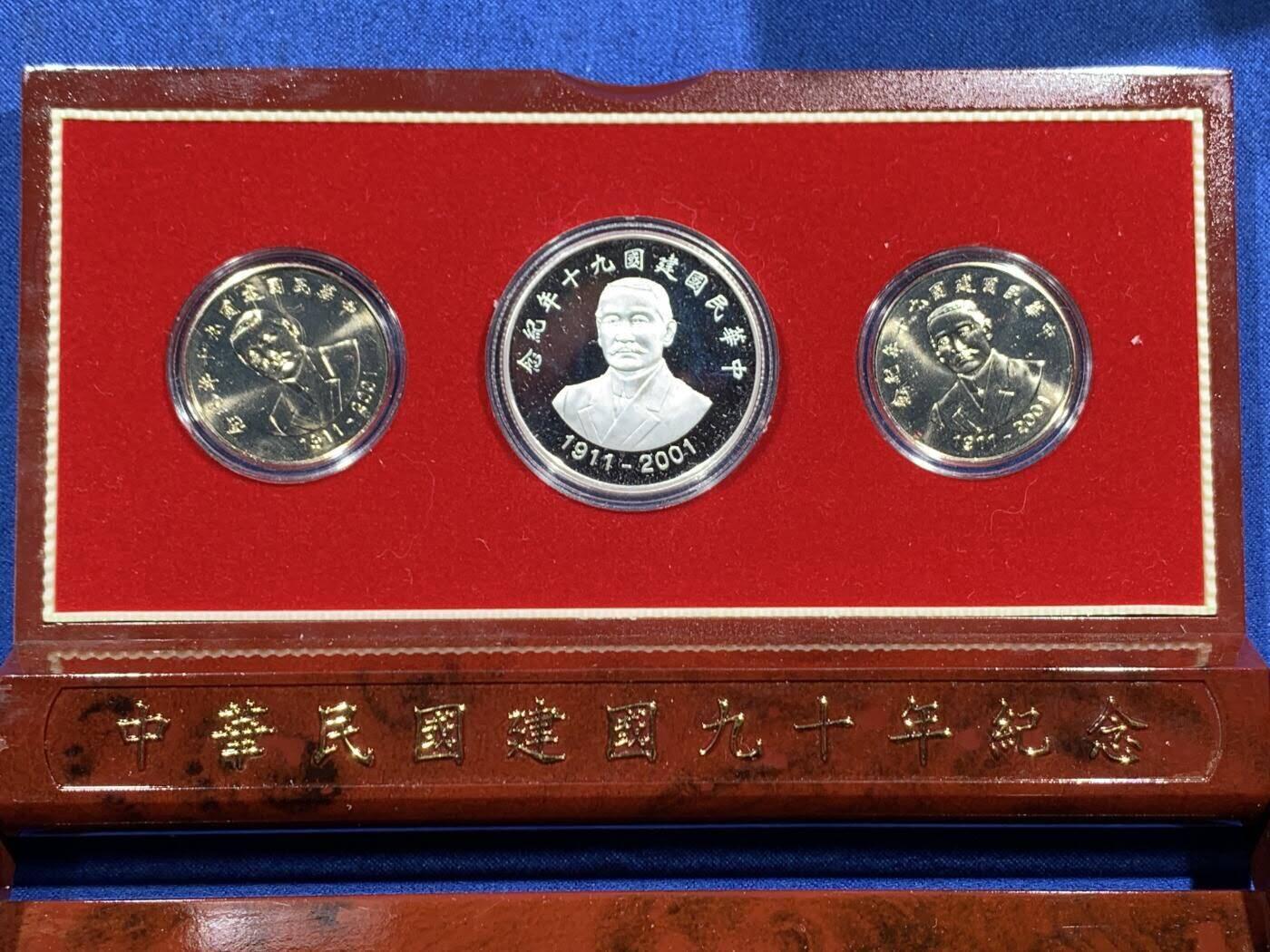 中华民国建国九十年纪念币