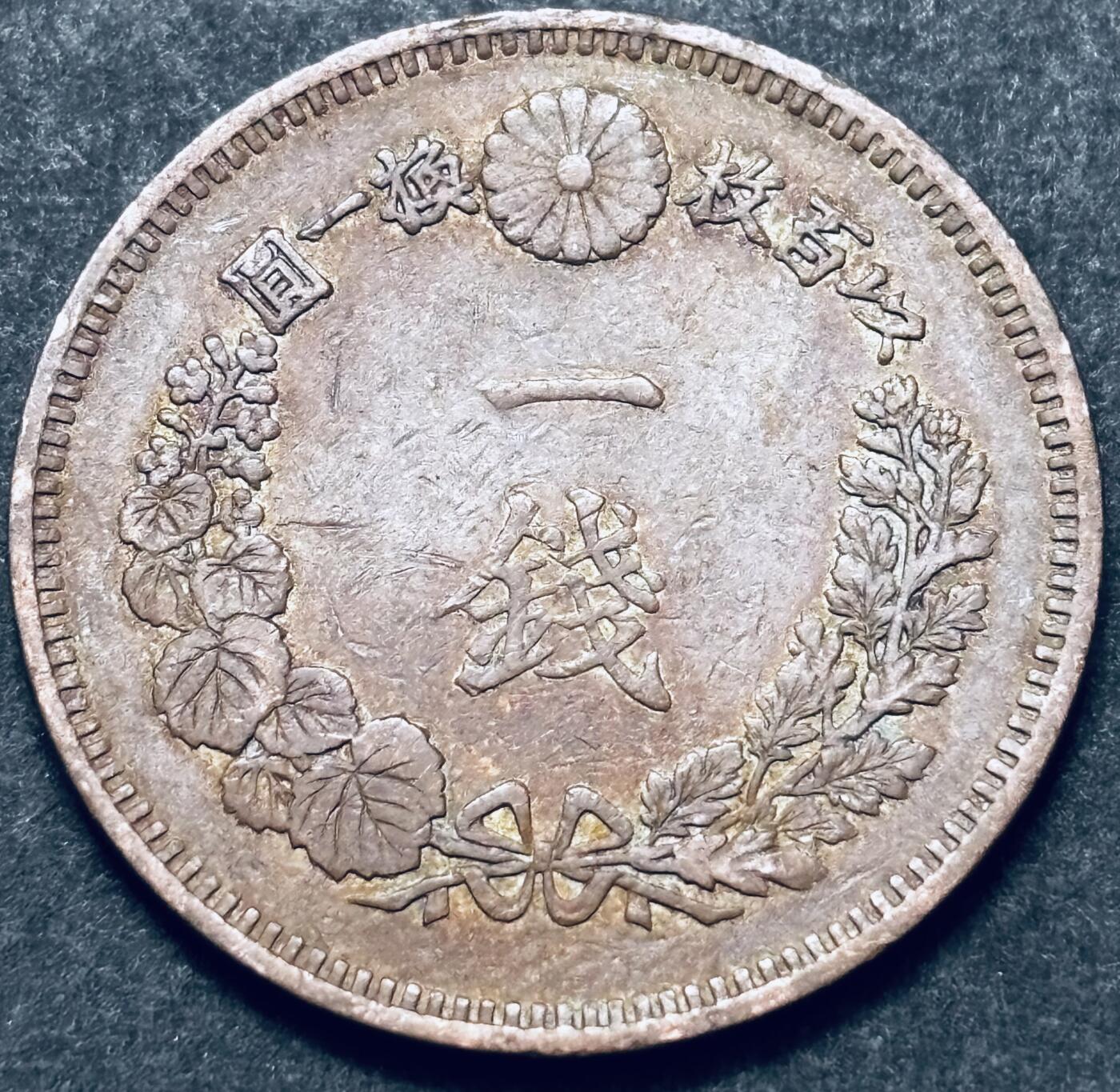 文馨钱币收藏 2026新年第五场（第 291 场）【长期接代拍品】