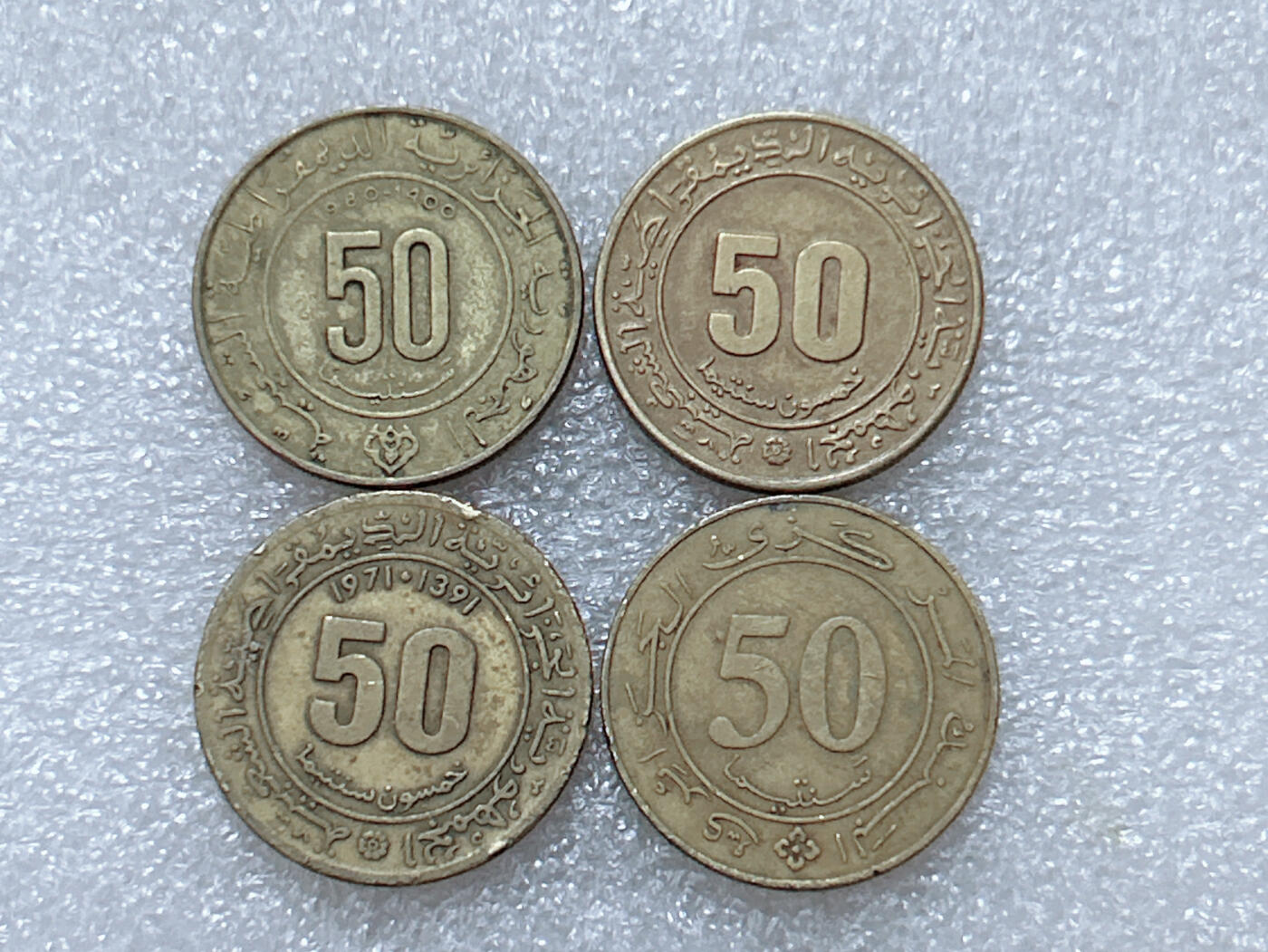 第一海外回流一元起拍收藏 散集专场  第297期 阿尔及利亚不同版本50分硬币 4枚