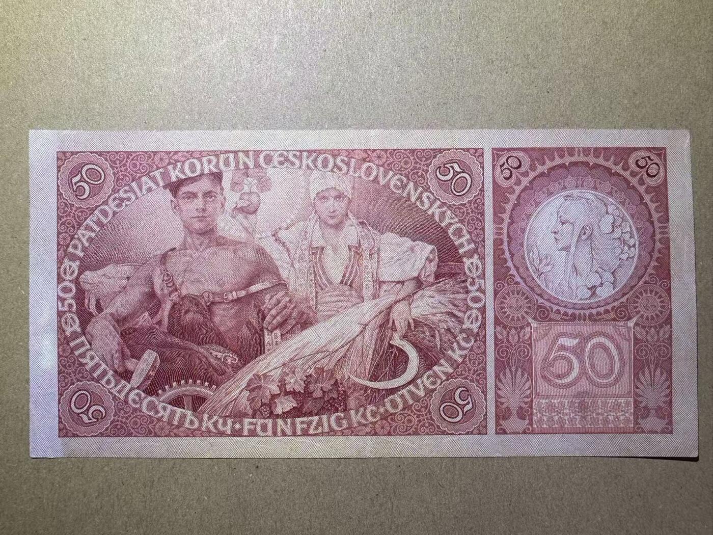 【Blue Auction】世界纸币精拍第781期——18级TOP拍卖/信誉/品质/专业/高效💫 【实钞】捷斯 1929年50克朗 慕夏作品 AU品相