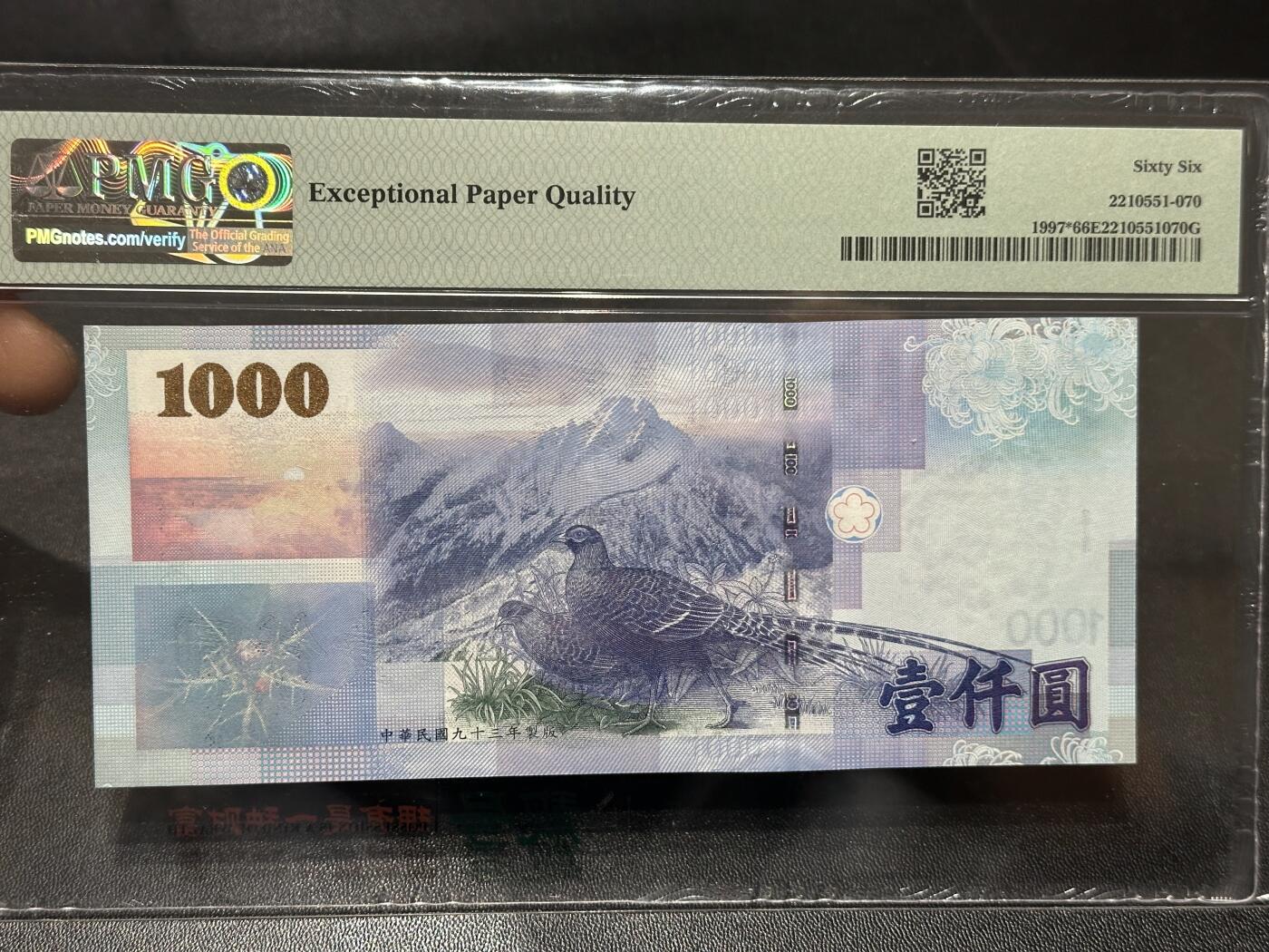 《外钞收藏家》第六百零六期（精品场）（本平台长期征集拍品、欢迎藏友们联系合作） 2004年台湾1000台币 AA冠 PMG6