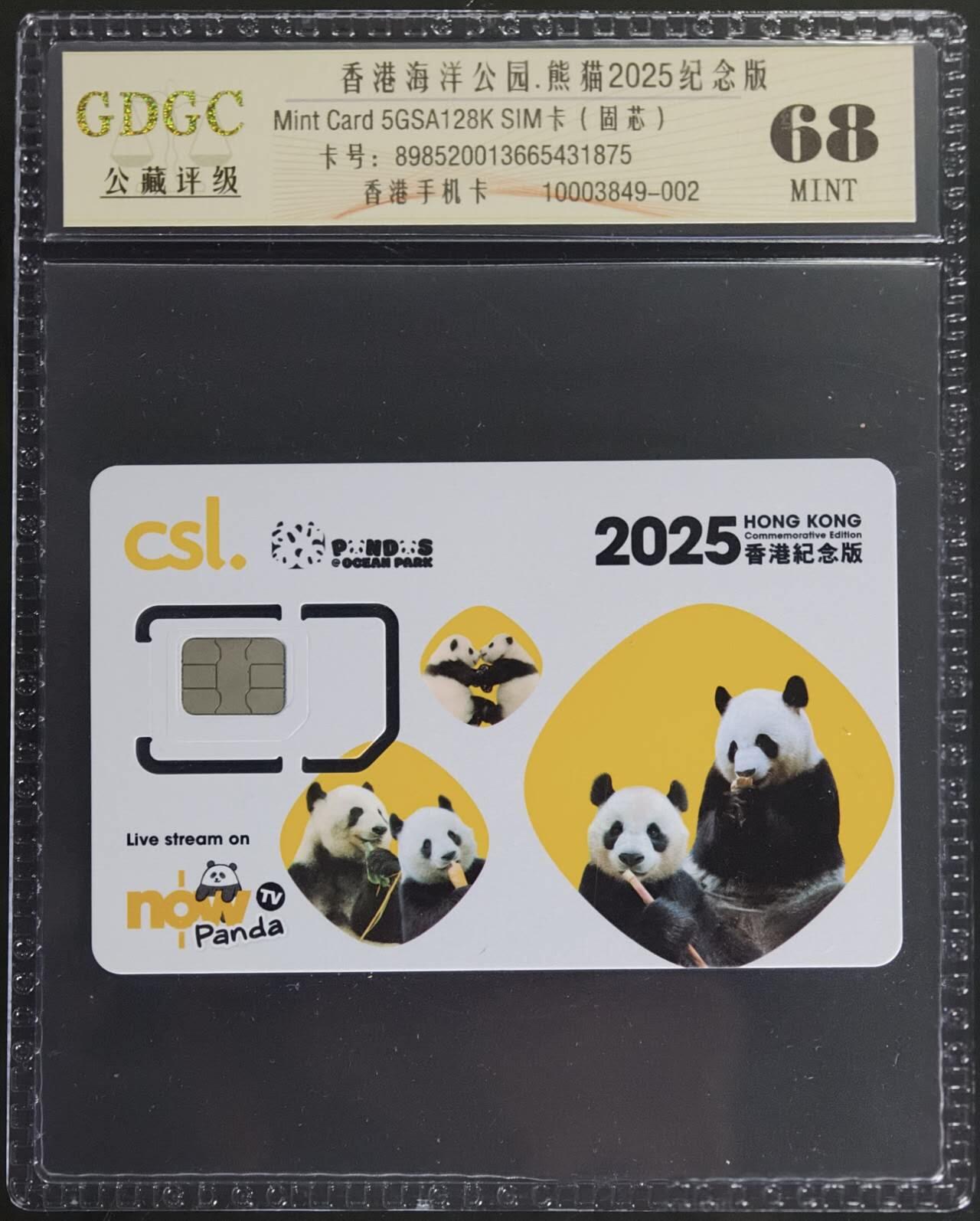 公藏第130期评级卡拍卖