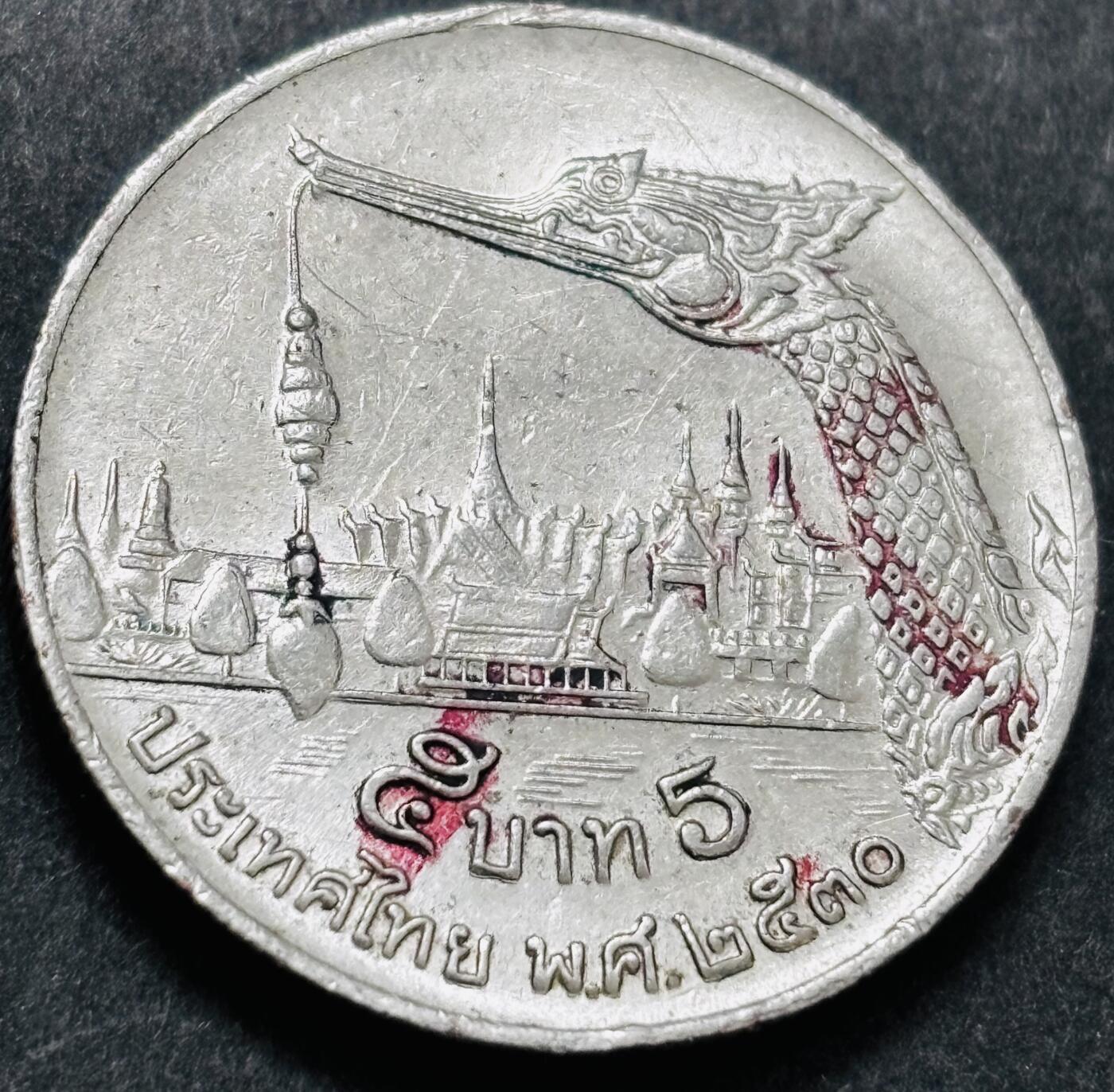 文馨钱币收藏 2026新年第五场（第 291 场）【长期接代拍品】