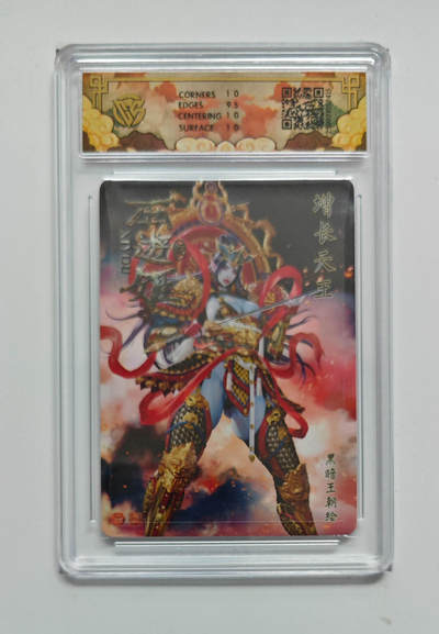 增长天王黑暗王朝 - 增长天王黑暗王朝