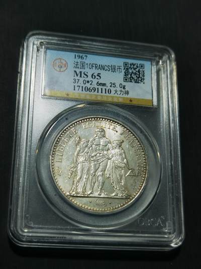 天下钱庄专场欢迎参拍 - 法国大力神10法郎银币