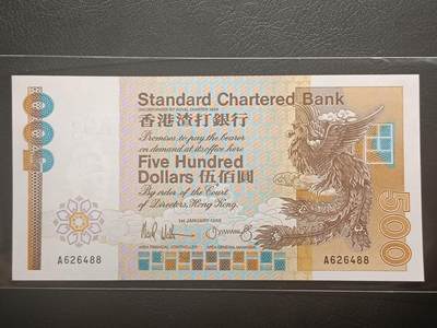 2026二月第一期，总215期 - 香港渣打银行1988年500元UNC首冠A，经典的凤凰图案，雕刻透印感极强