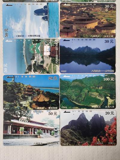 易卡拍卖第75期 - 八闽风光。（后八闽）（精品地方卡系列）（旧卡，一孔卡）。难得收藏级品相。如图所示！