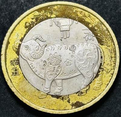 文馨钱币收藏 2026新年第五场（第 291 场）【长期接代拍品】 - 牛年纪念币十元