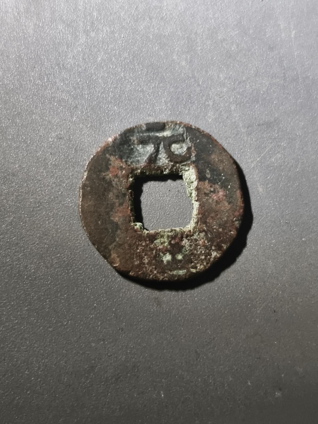 115期新疆红钱粟特钱币丝路钱币专场