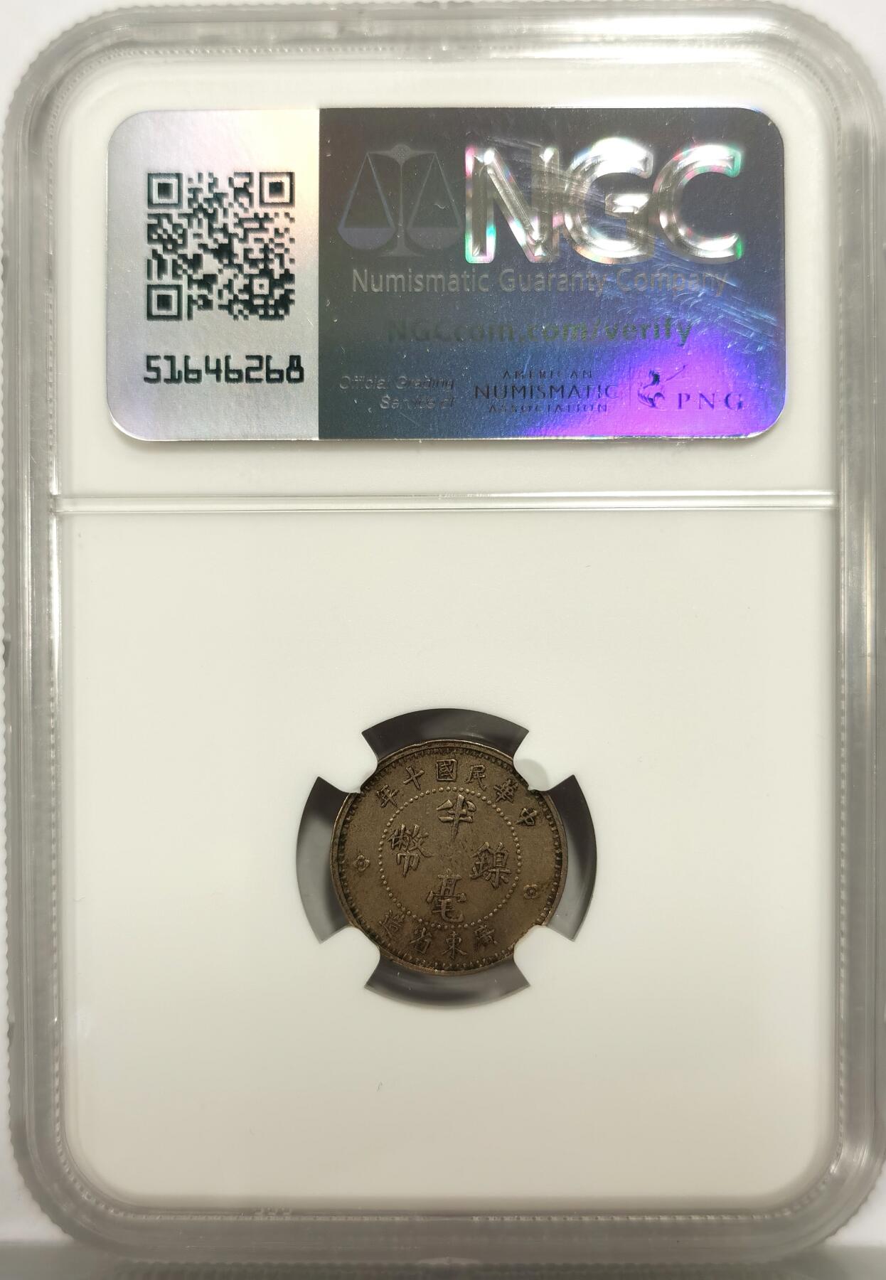 博洋堂世界钱币拍卖第159期（全场包邮）