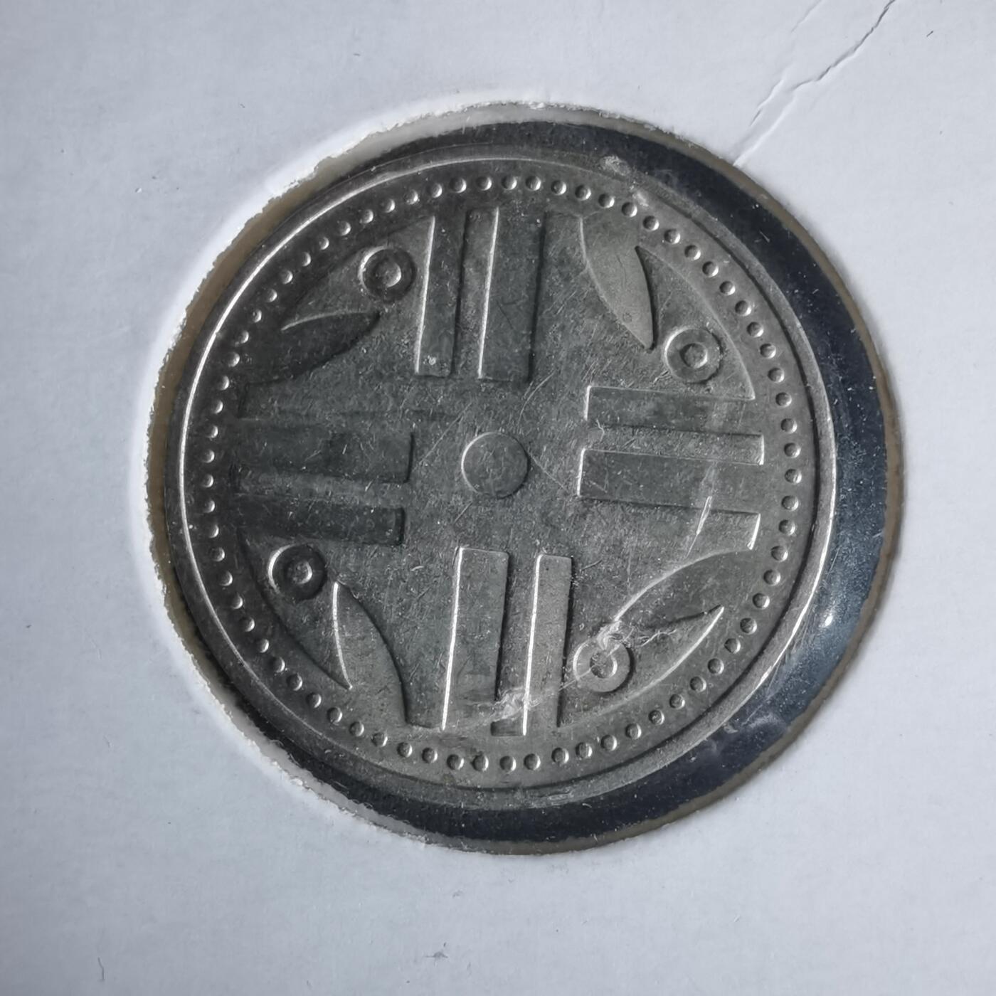 沼泽如烟--第981场 哥伦比亚2009年200比索