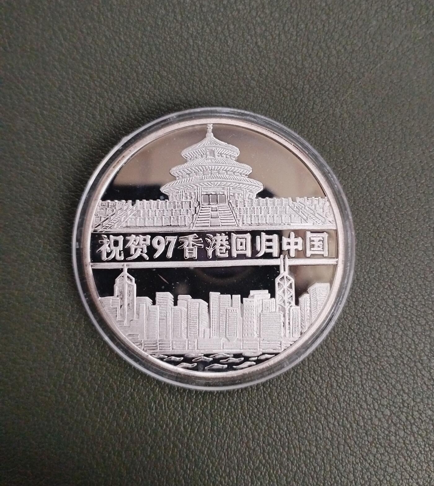 朝鲜97香港回归国徽版31克银币