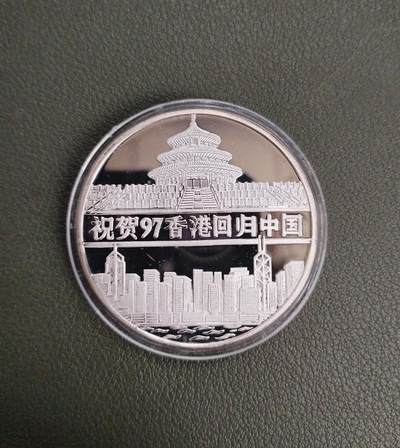 朝鲜97香港回归国徽版31克银币 - 朝鲜97香港回归国徽版31克银币