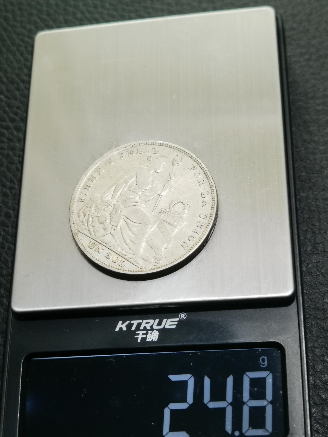 天下钱庄专场欢迎参拍 秘鲁1索尔银币