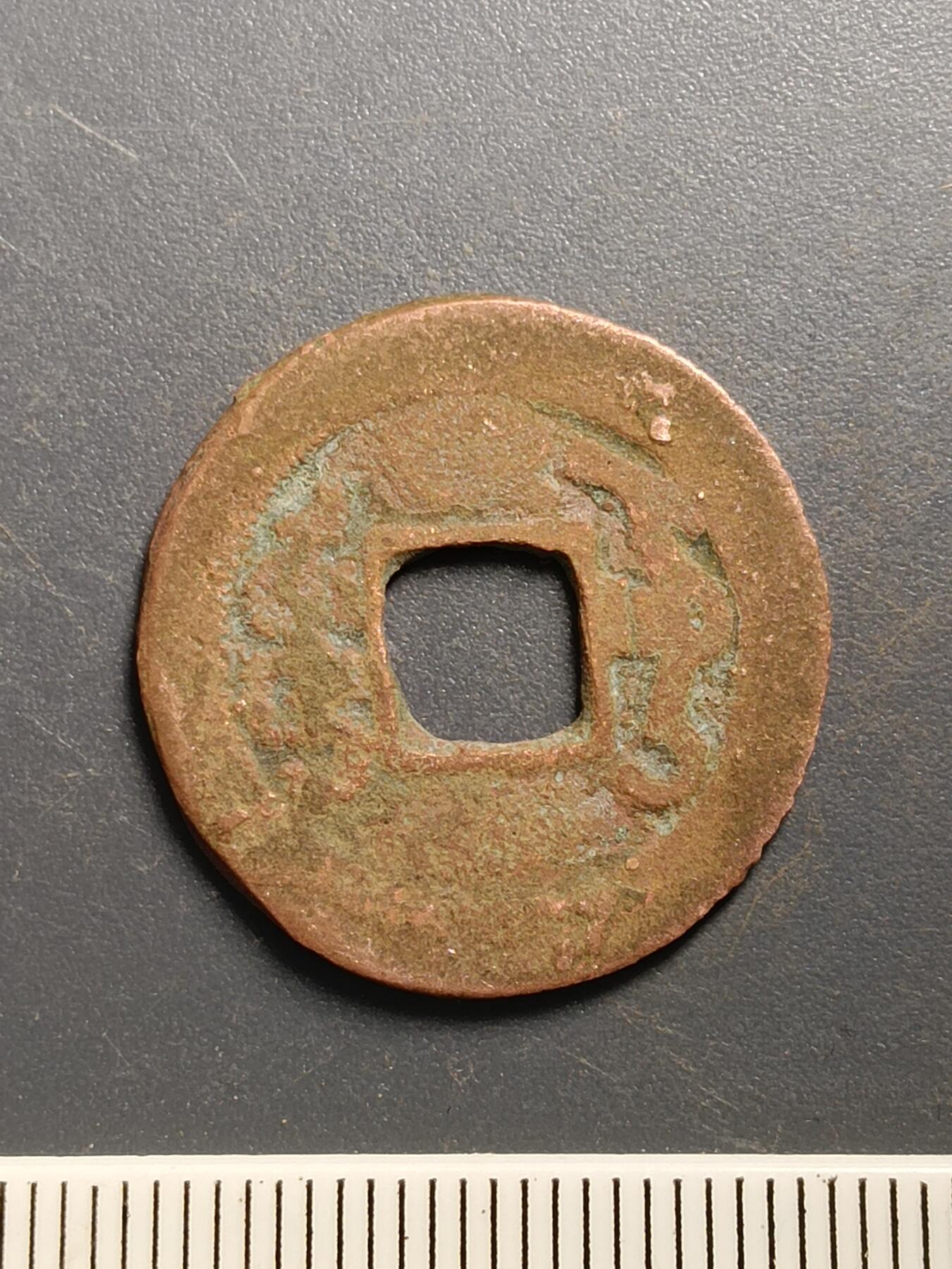 115期新疆红钱粟特钱币丝路钱币专场 A3红钱版式