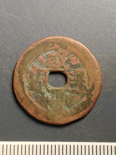 115期新疆红钱粟特钱币丝路钱币专场 - A2红钱版式