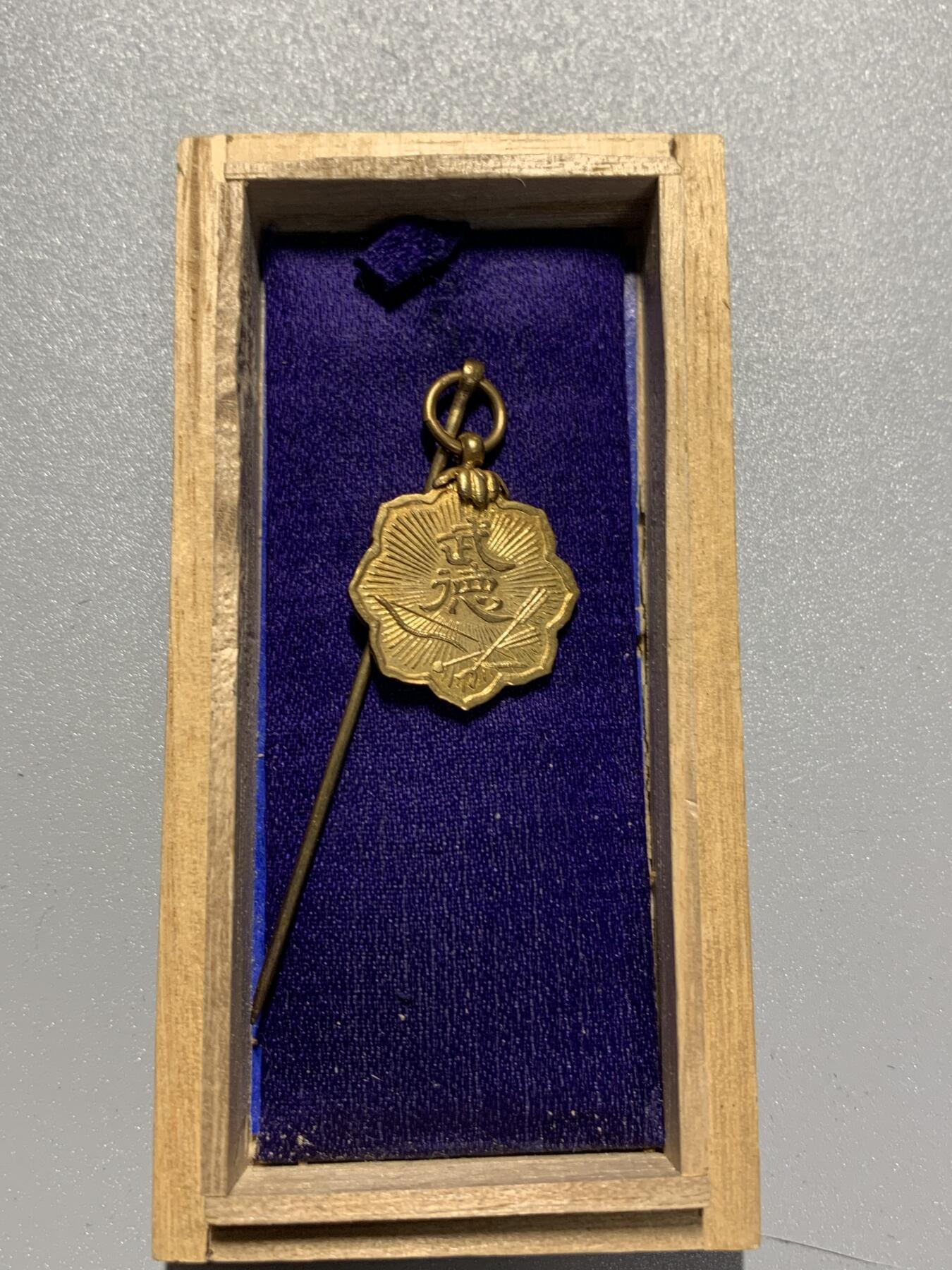 远东徽章小铺2月1日周日晚上9点结束 武德会