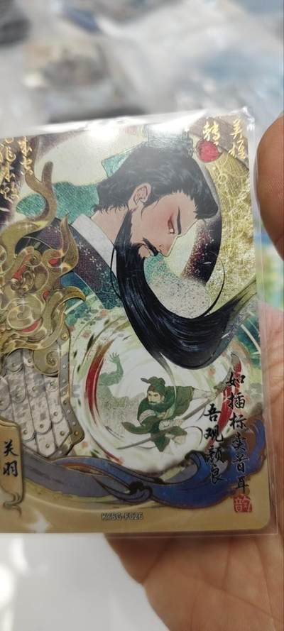 秋原瞳的小店第三十五期（年终大促2/3.进货入册的千万别错过，年味越来越浓了，无限接近快乐的时候那是最快乐的） - 卡游三国流芳传韵关羽