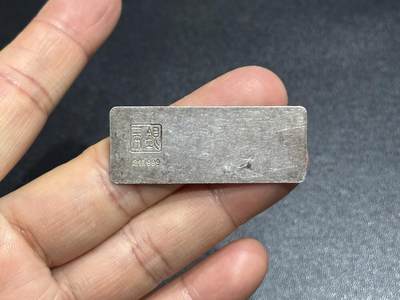 《外钞收藏家》第六百零六期（精品场）（本平台长期征集拍品、欢迎藏友们联系合作） - 一两999足银条一枚 10克