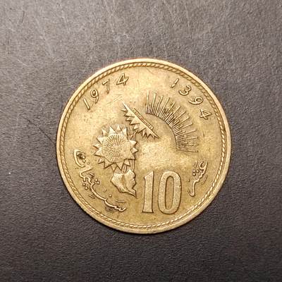 2026C2逸泉钱币C2世界各国纸钞钱币纪念币专场第七场C2 1-420 - 336摩洛哥硬币