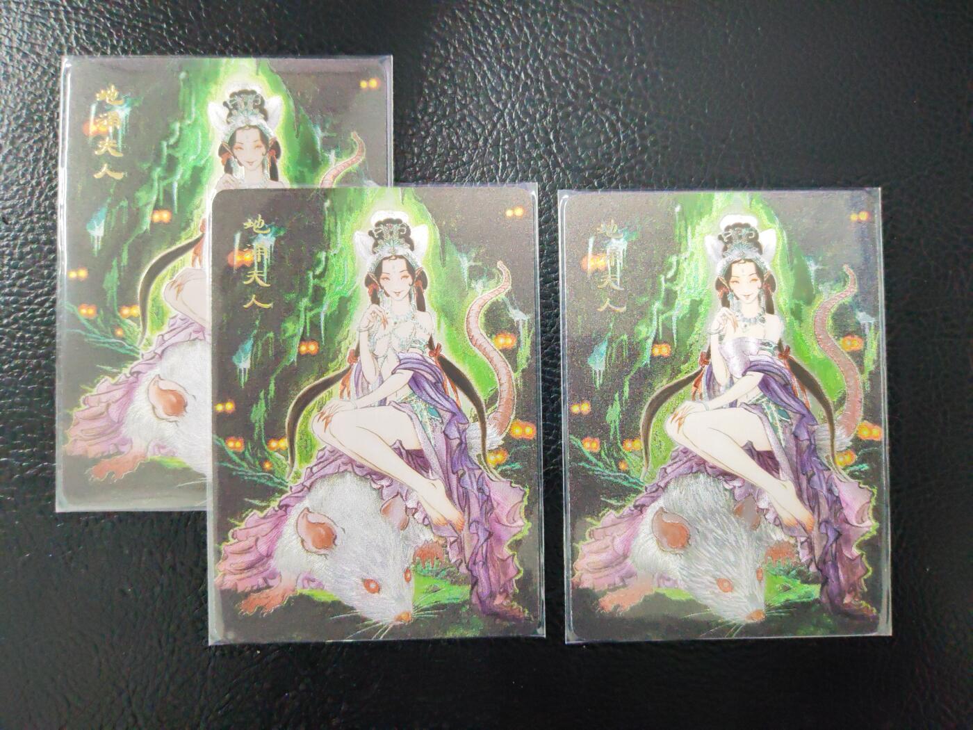 阳大大卡牌拍卖第97期（持续收拍品，周六晚上九点截拍，进群福利早知道）