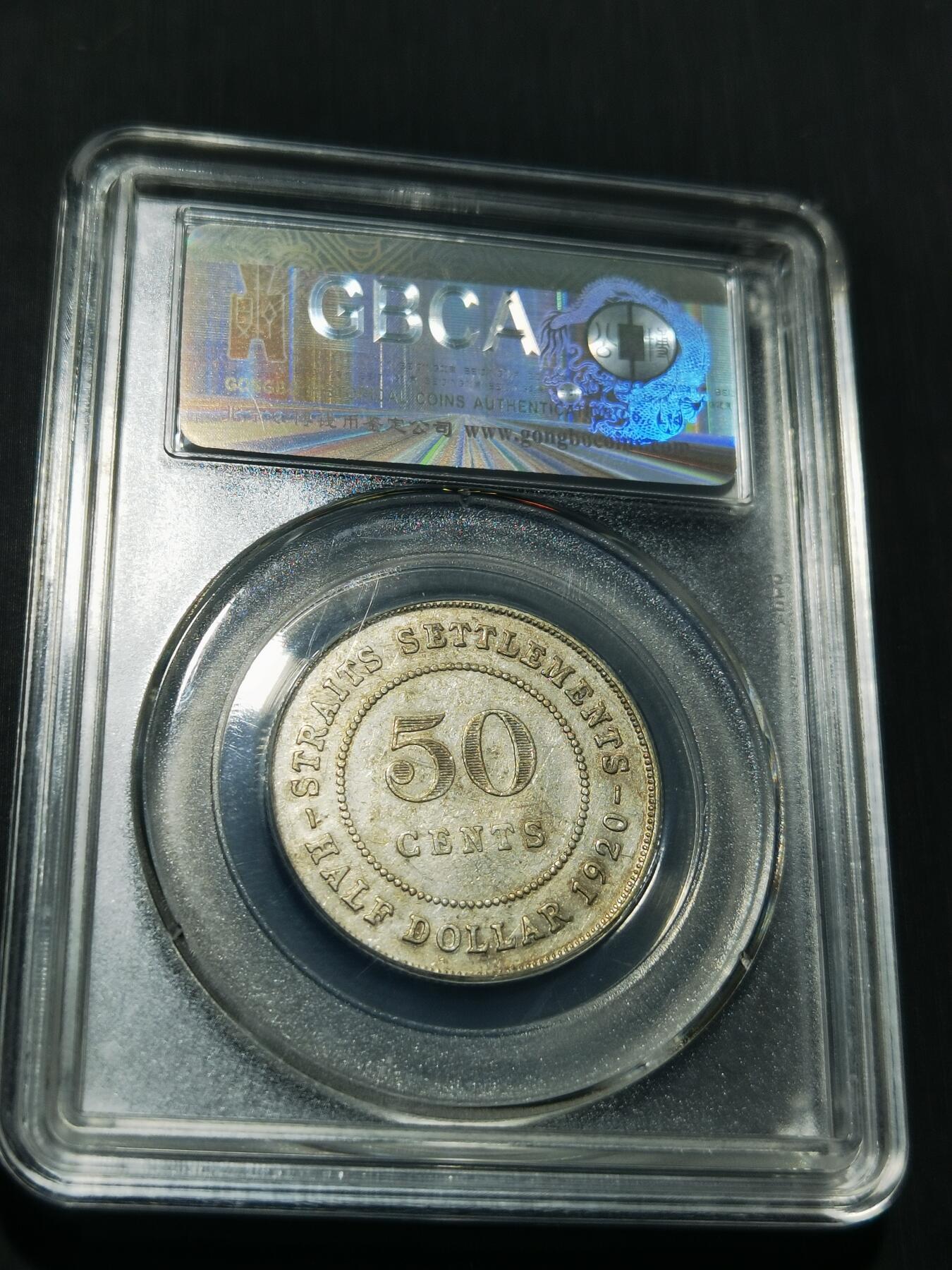 天下钱庄专场欢迎参拍 海峡半圆银币，盒子有磕