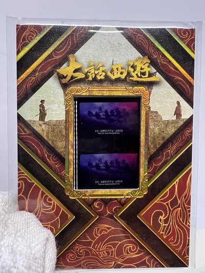 零元拍：2025 卡星时代 大话西游 30周年纪念收藏卡 胶光掠影卡 大窗 胶片实物 真实原始电影放映胶片裁剪两帧 非复刻版！经典剧照选图 每一张都是独一无二的存在！ 周星驰 朱茵 莫文蔚 蔡少芬 吴孟达 刘镇伟 等～ - 零元拍：2025 卡星时代 大话西游 30周年纪念收藏卡 胶光掠影卡 大窗 胶片实物 真实原始电影放映胶片裁剪两帧 非复刻版！经典剧照选图 每一张都是独一无二的存在！ 周星驰 朱茵 莫文蔚 蔡少芬 吴孟达 刘镇伟 等～