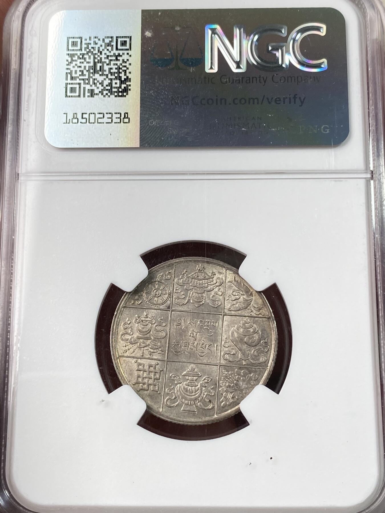 万国钱币拍卖第060期（万国六十期纪念大拍） NGC AU58 1928不丹国王吉格梅·旺楚克土龙年1/2卢比银币 实际铸造于1929年 名誉品种 原味转光难得