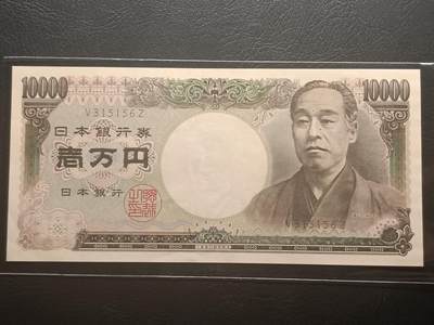 2026二月第一期，总215期 - 日本1993年10000円AUNC大藏棕单冠，福泽谕吉