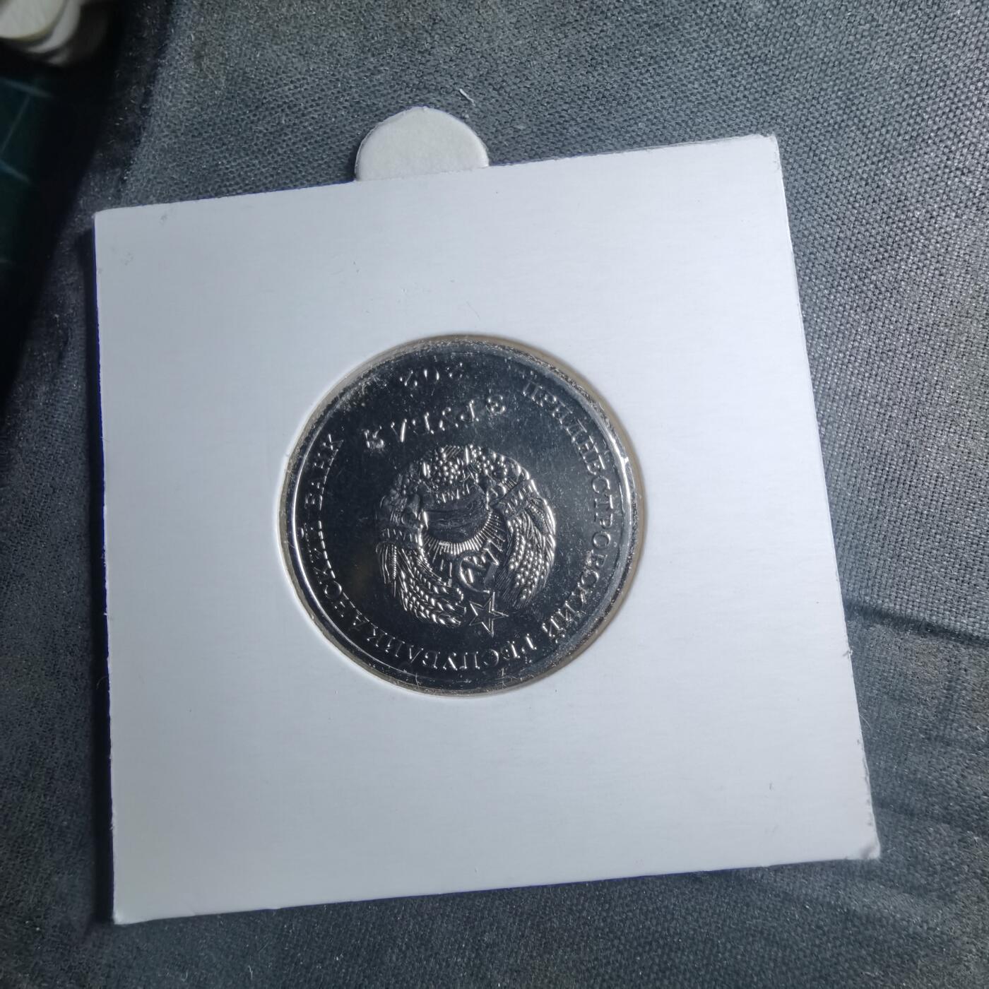 沼泽如烟--第981场 德涅斯特2021年3卢布纪念币Rashkovo村620年