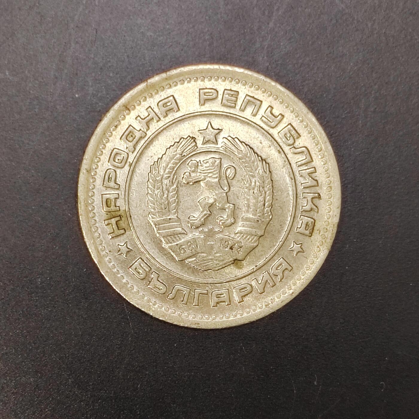 2026C2逸泉钱币C2世界各国纸钞钱币纪念币专场第七场C2 1-420 360保加利亚20分纪念币