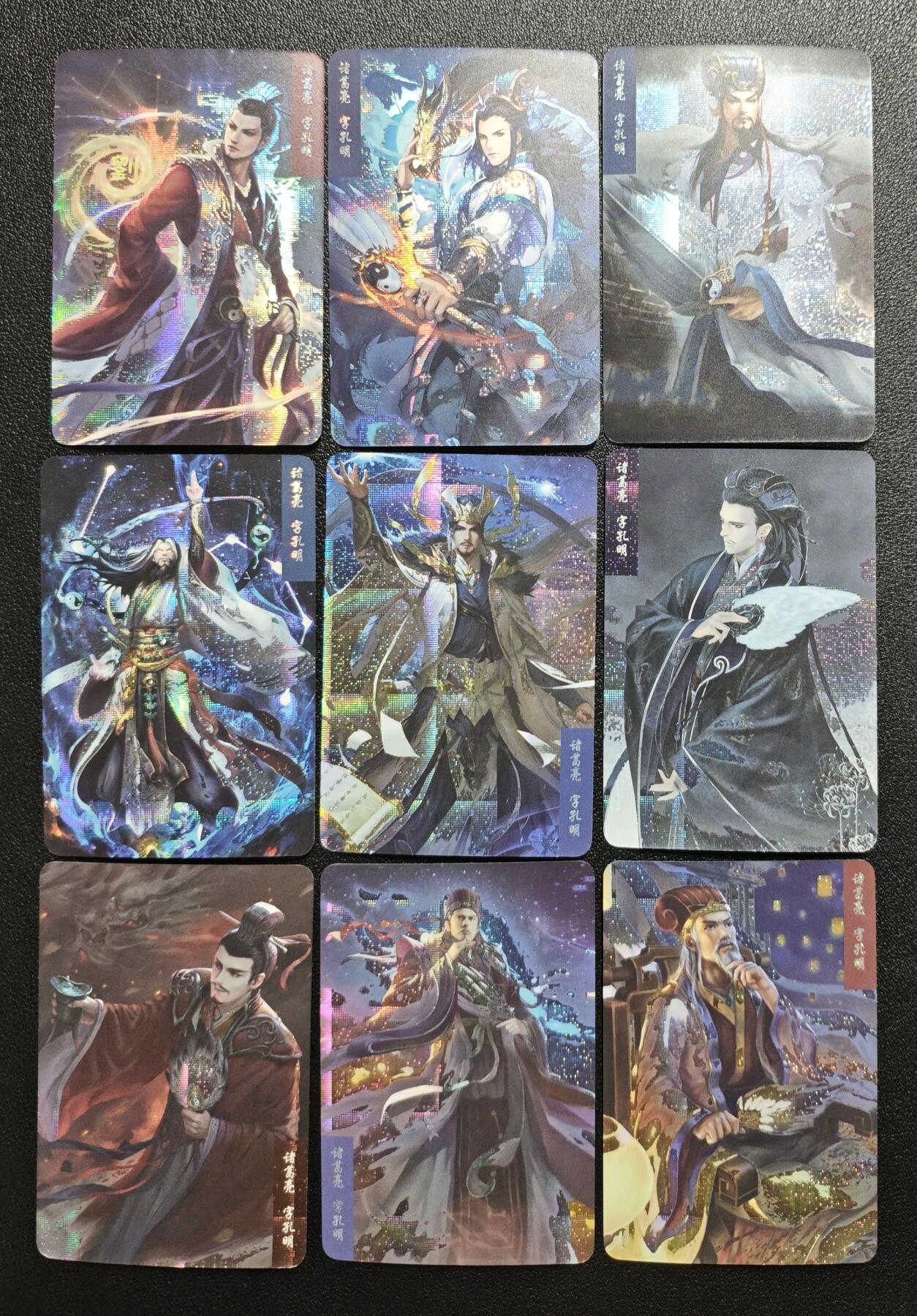 天玑星卡拍第167期《2.2周一截拍》持续收拍收评中 满赠卡需备注 三国演义 诸葛亮 纱布闪 九张