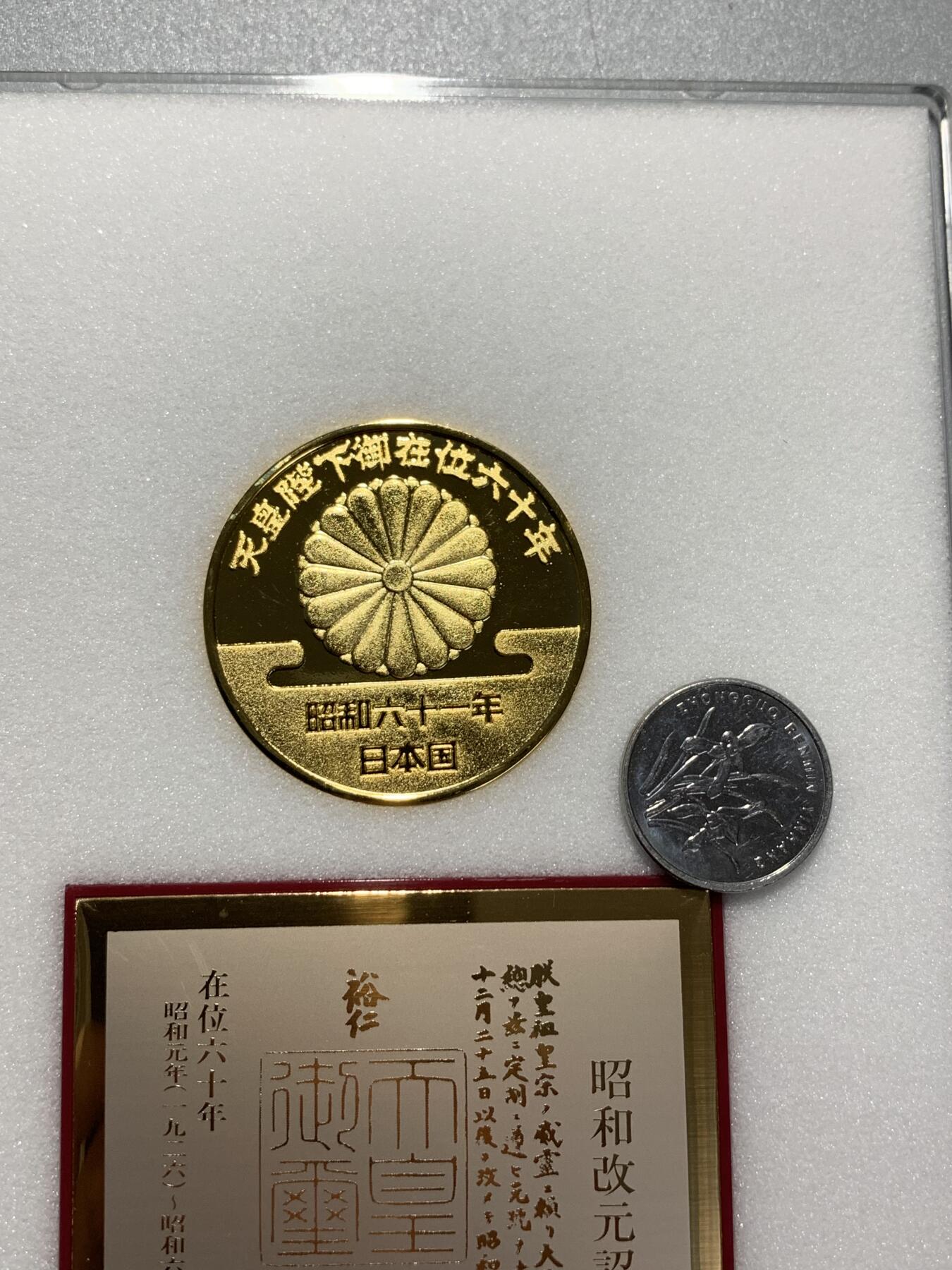 远东徽章小铺2月1日周日晚上9点结束 御在位六十年