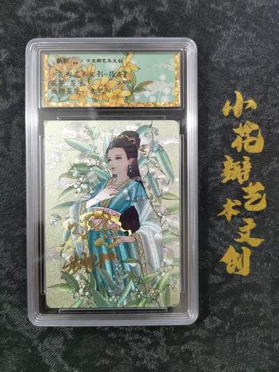 【公益拍卖】小花瓣公益拍卖 拍卖款全部捐给罹患重病卡友 - 【亲签卡】药香 茯苓 粗闪 老肥阳单签