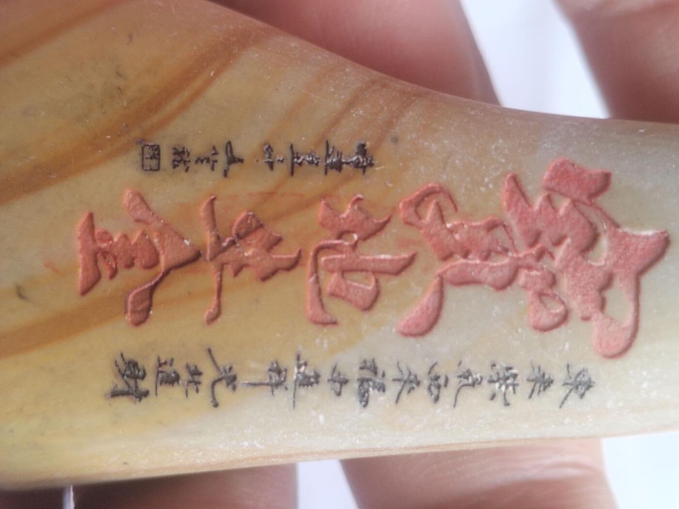 综合 黄腊石手把件。宝地生金。