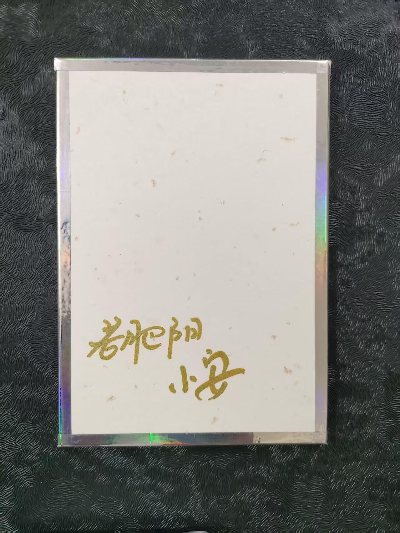 【公益拍卖】小花瓣公益拍卖 拍卖款全部捐给罹患重病卡友 【双签色纸】赵云 色纸  7x10cm