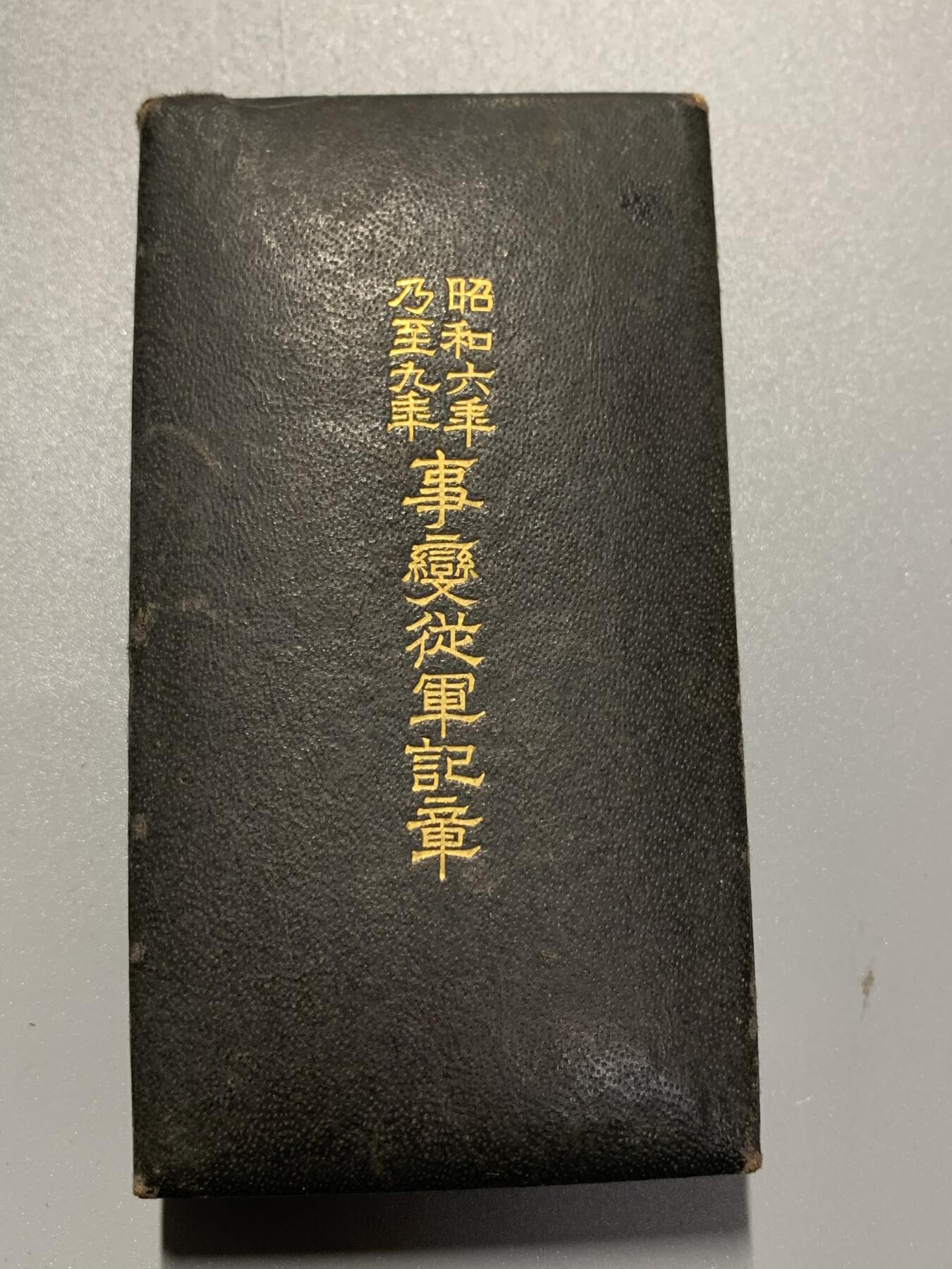 远东徽章小铺2月1日周日晚上9点结束 昭和六九