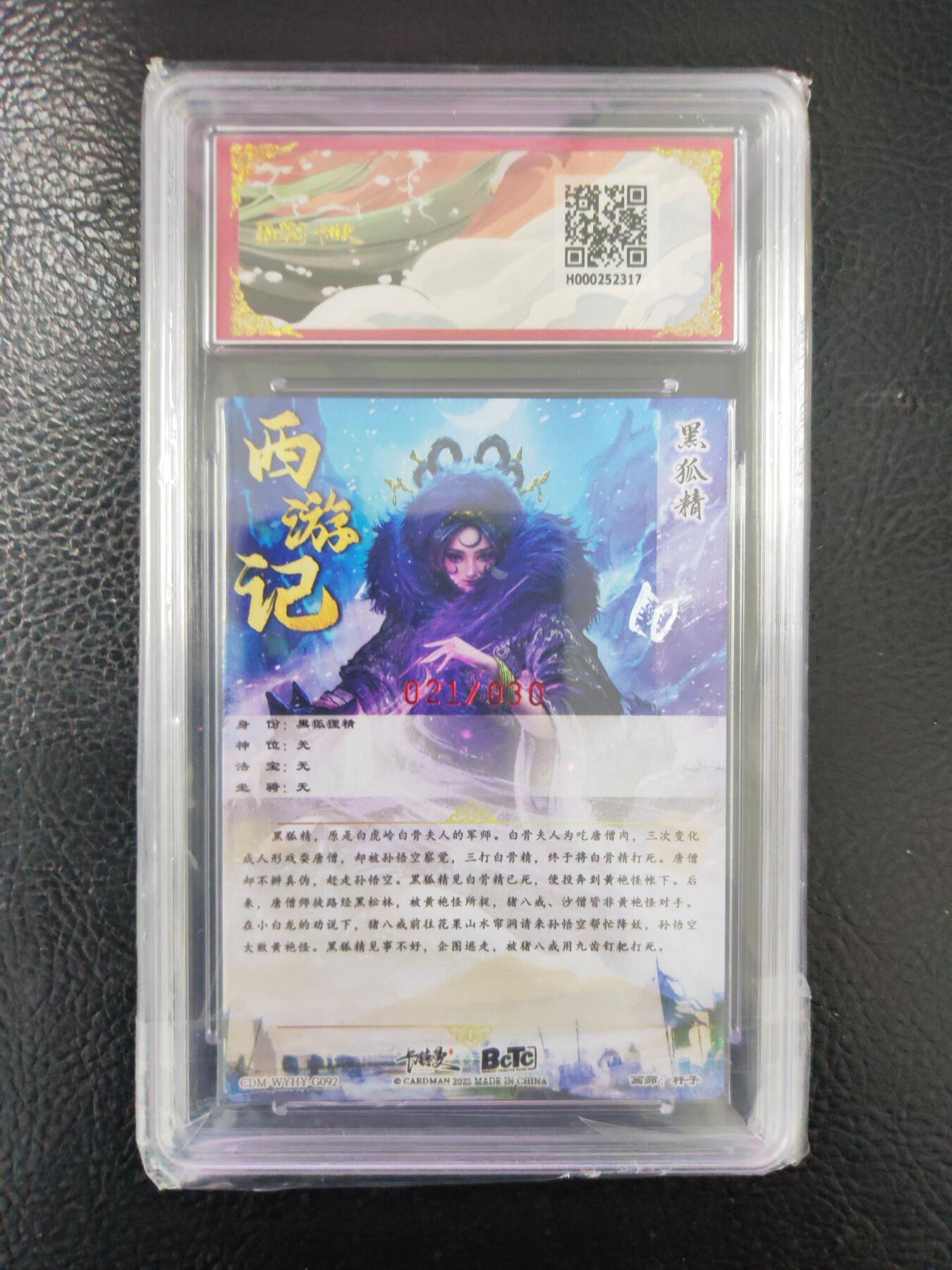 阳大大卡牌拍卖第97期（持续收拍品，周六晚上九点截拍，进群福利早知道）