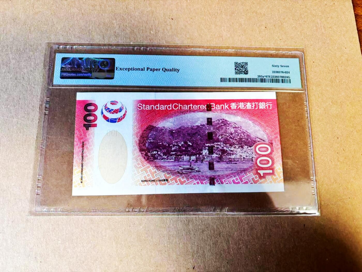 【Blue Auction】世界纸币精拍第781期——18级TOP拍卖/信誉/品质/专业/高效💫 【补号 无47】香港 渣打 2003年100元 PMG67EPQ