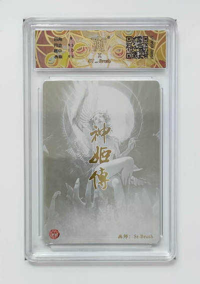 天帝少女ST_Brush - 天帝少女ST_Brush