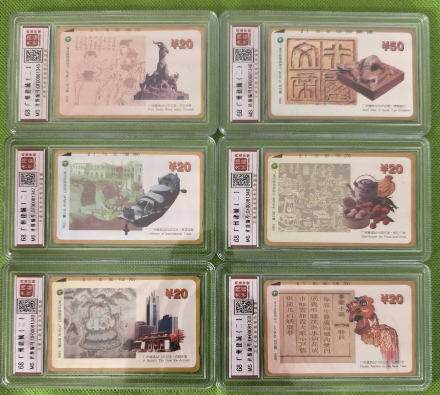 【琪哥网】评级磁卡综合场(126）