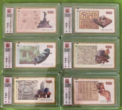 【琪哥网】评级磁卡综合场(126） - 【鸿通68】广州城建