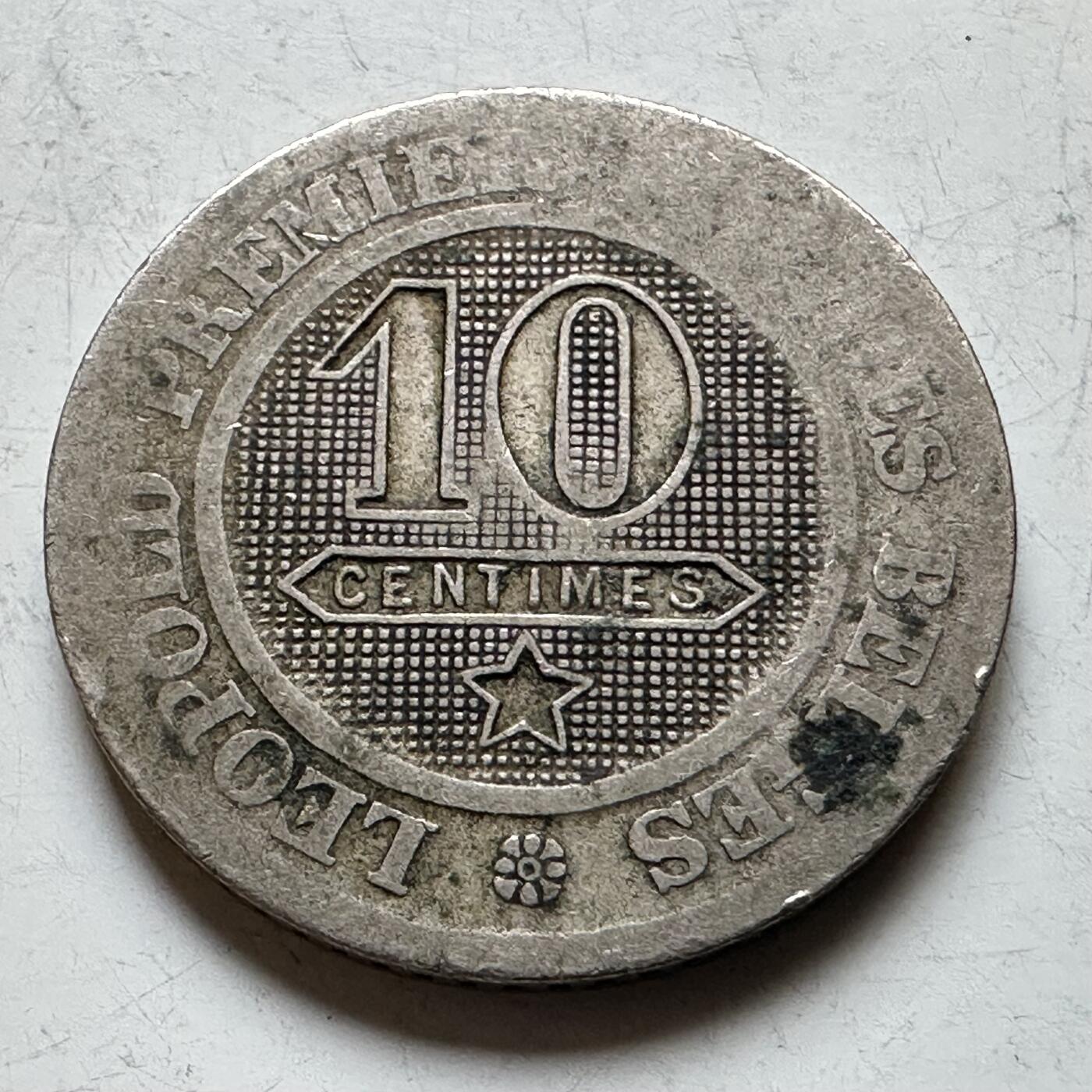 🌹外币初藏🌹🐯2026年第14场  每周二四六晚8️⃣点 接代拍 比利时1863年10分