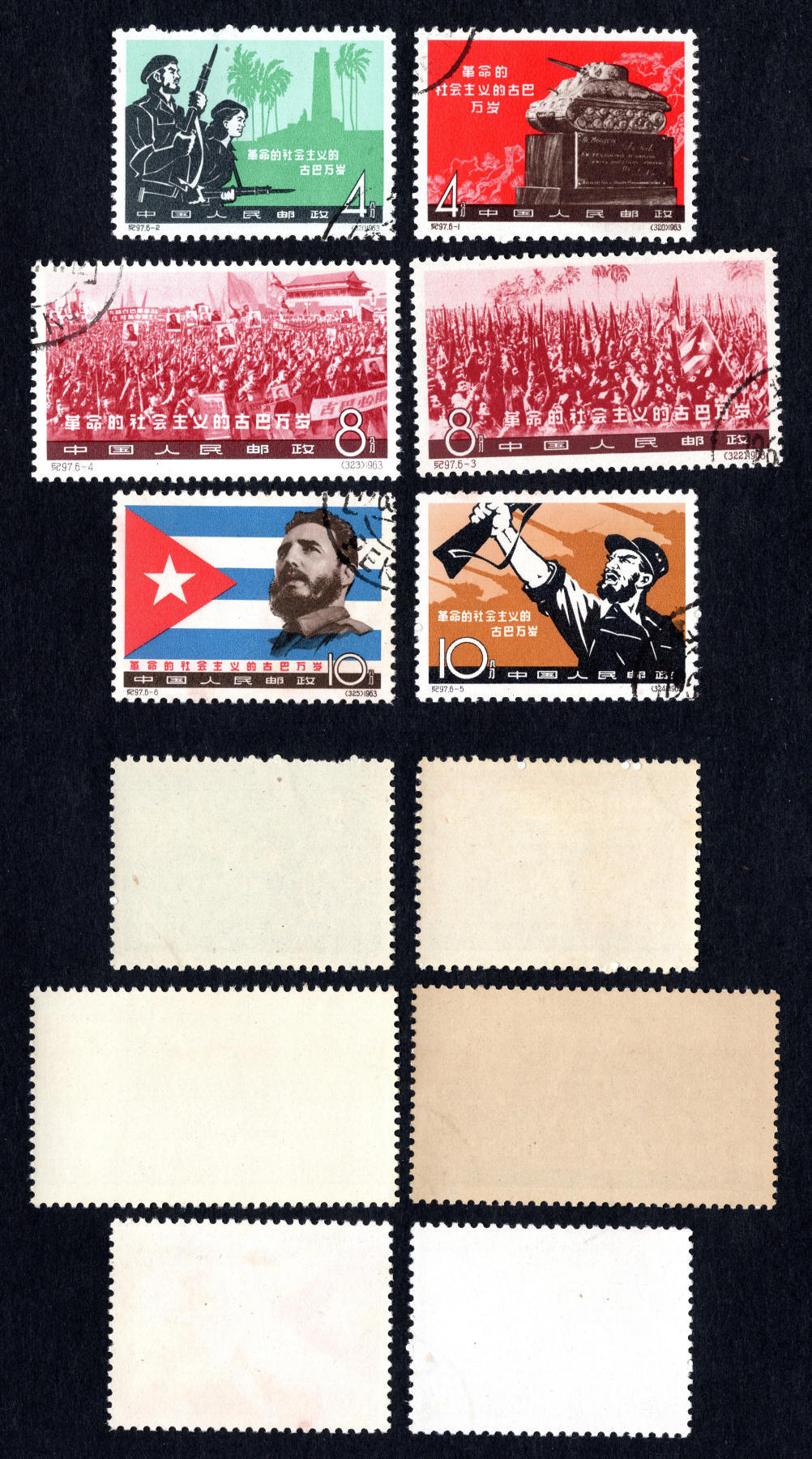 洪涛臻品批发群 精选邮票限时拍卖第1243期  纪97古巴盖 -4筋与-2原胶润白全品,-3米胶近全品,-1原胶轻贴,余无胶上品【尾图中上品盖销成交550元】