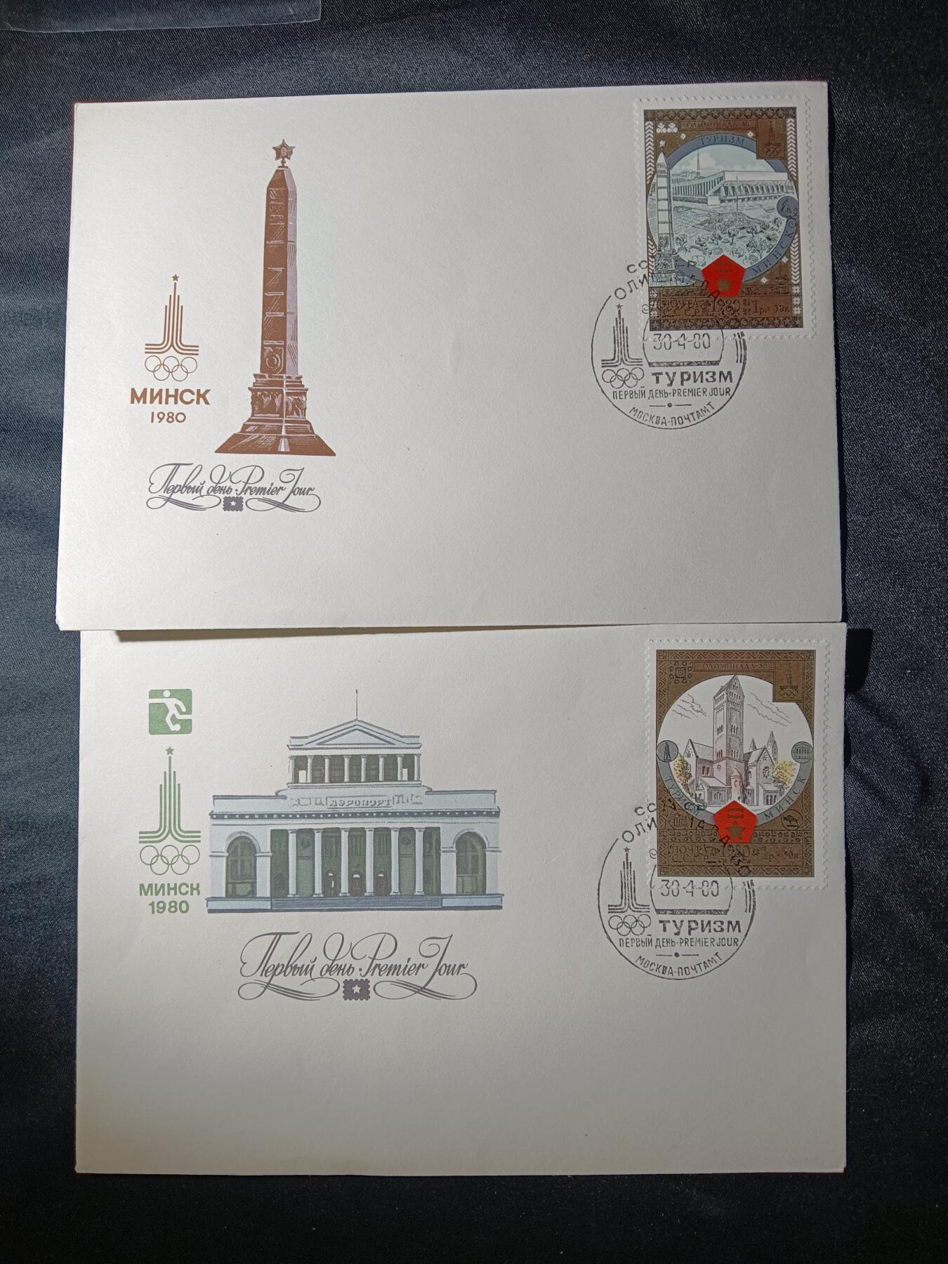 115期新疆红钱粟特钱币丝路钱币专场 苏联纪念封一套