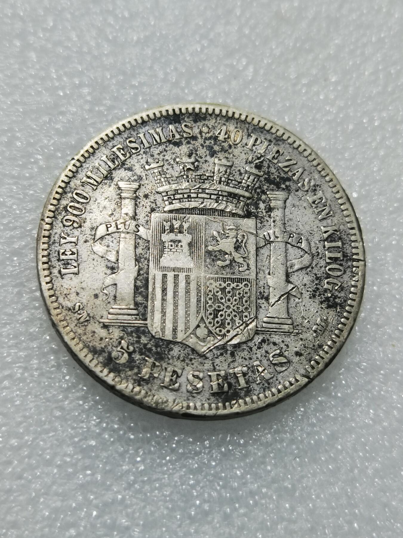 天下钱庄专场欢迎参拍 西班牙拿花双柱银币