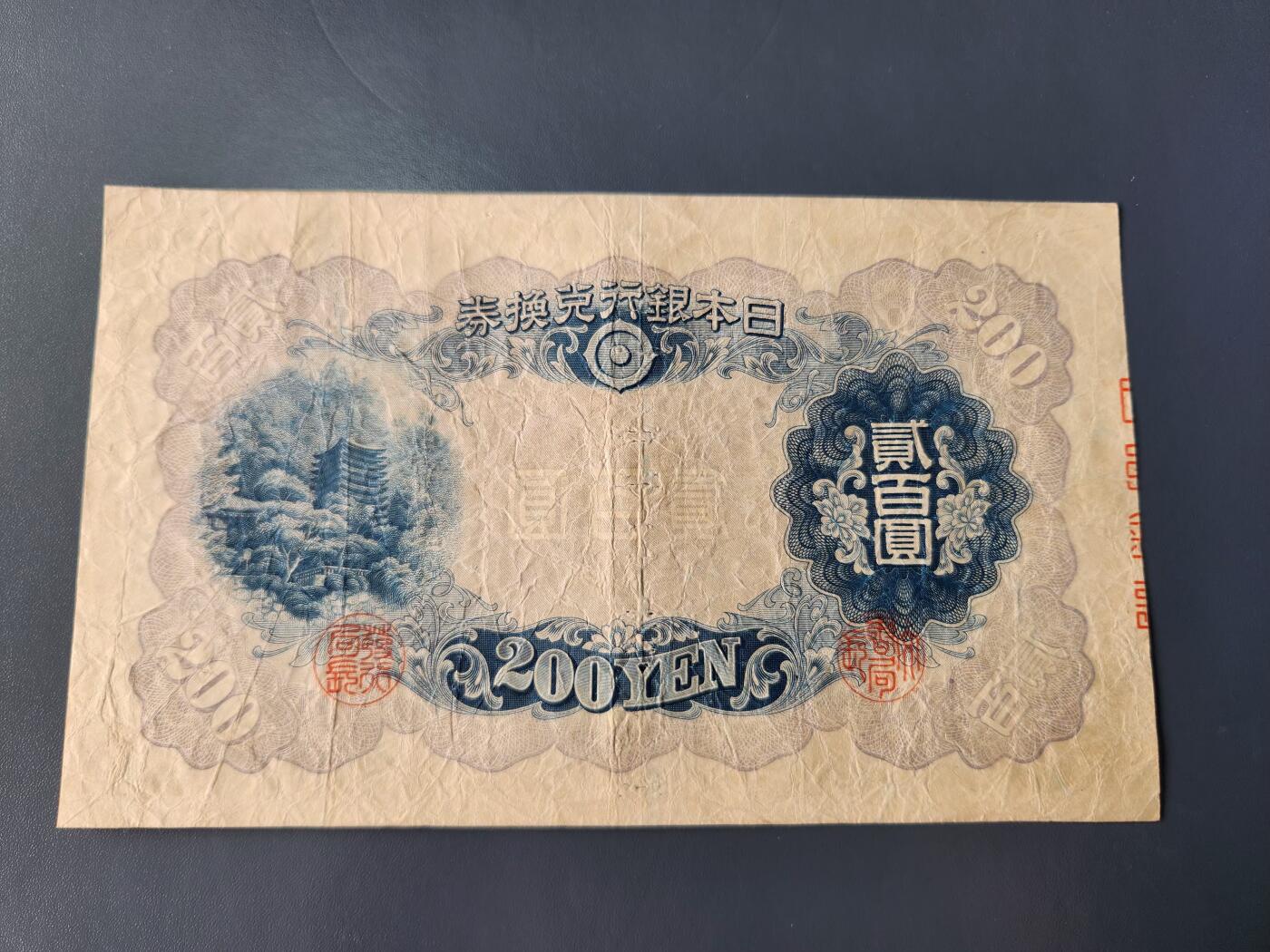 1月31号晚上8点 外国纸币自动截拍第16场