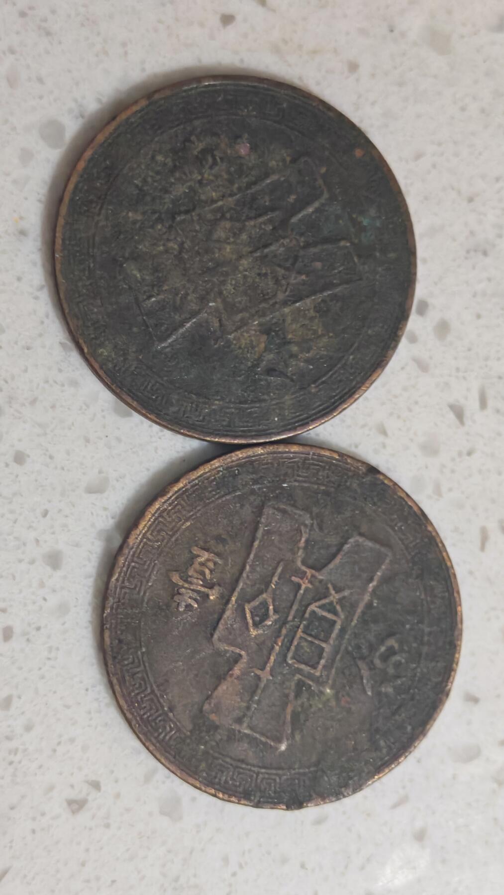 杂币场 党徽布图一分两枚